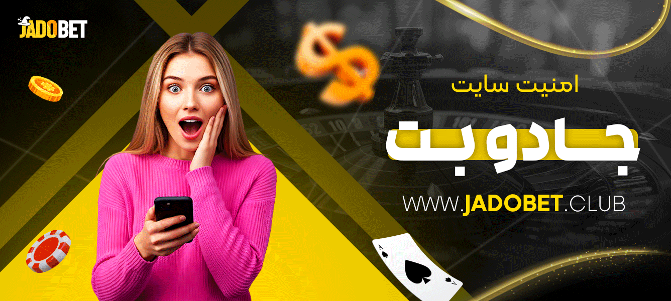 امنیت سایت جادو بت